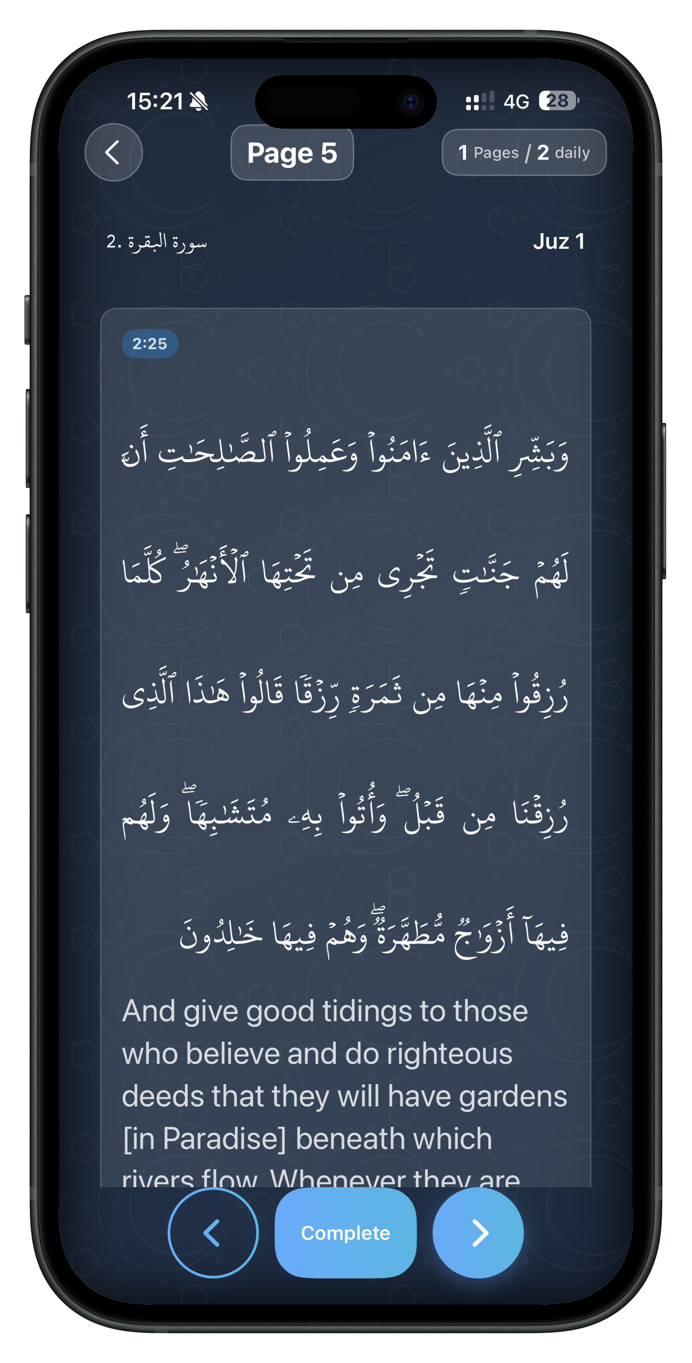 Ayah Reader Screenshot